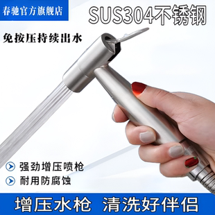 增压马桶喷枪妇洗器全铜家用喷枪水龙头 304不锈钢喷头花洒套装