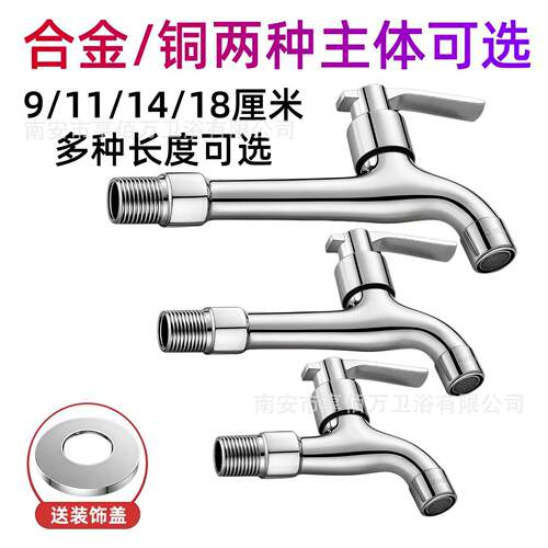 全铜加长水龙头家用阳台洗衣机专用拖把池长颈自来水单龙头入墙式