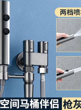 马桶伴侣一进二出角阀增压喷枪套装卫生间冲洗喷枪手喷,16.09,13,