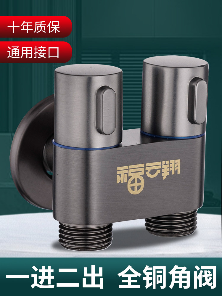 一进二出角阀三通分水阀双出水马桶三角阀一分二双控全铜水龙头