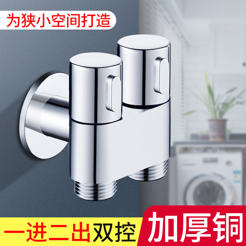 一进二出洗衣机水龙头多功能海尔西门子专用接头一分二水嘴两双用