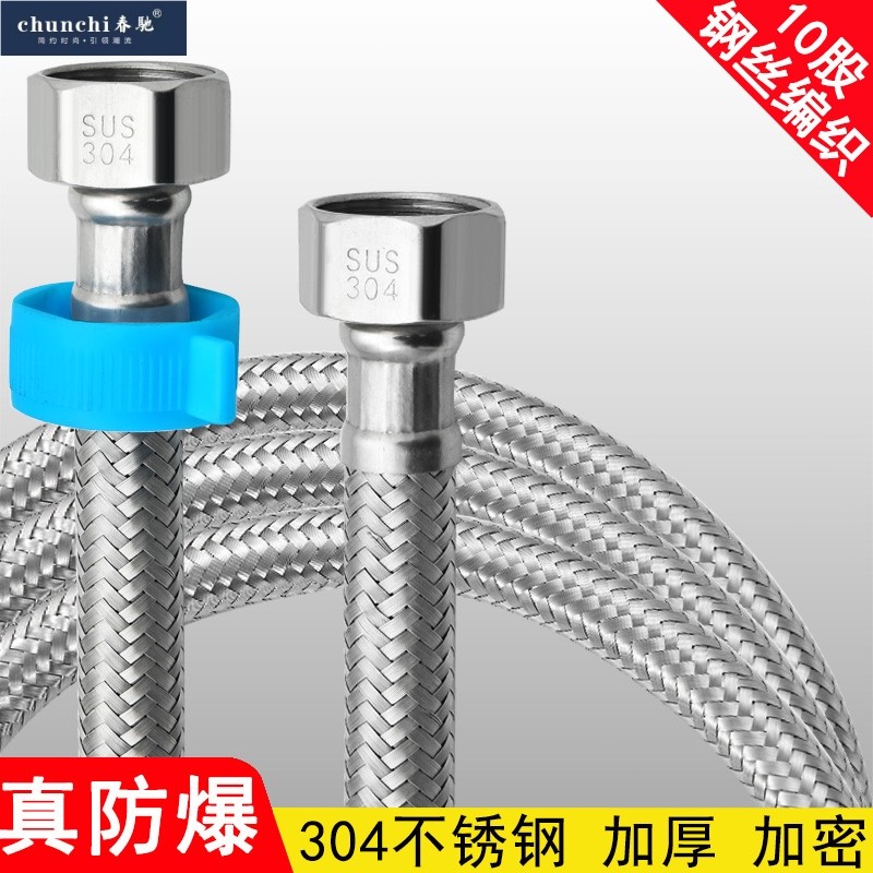 304不锈钢金属编织双头加长冷热进水软管4分连接水龙头热水器马桶