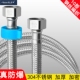 304不锈钢金属编织双头加长冷热进水软管4分连接水龙头热水器马桶