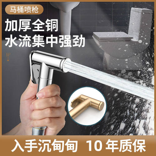 家韵马桶喷枪水龙头妇洗器厕所卫