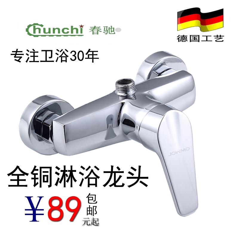 防冻裂全铜淋浴水龙头暗装混阀