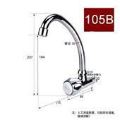 4分单冷 春驰全铜 菜盆龙头 厨房水龙头 水槽龙头 入墙式