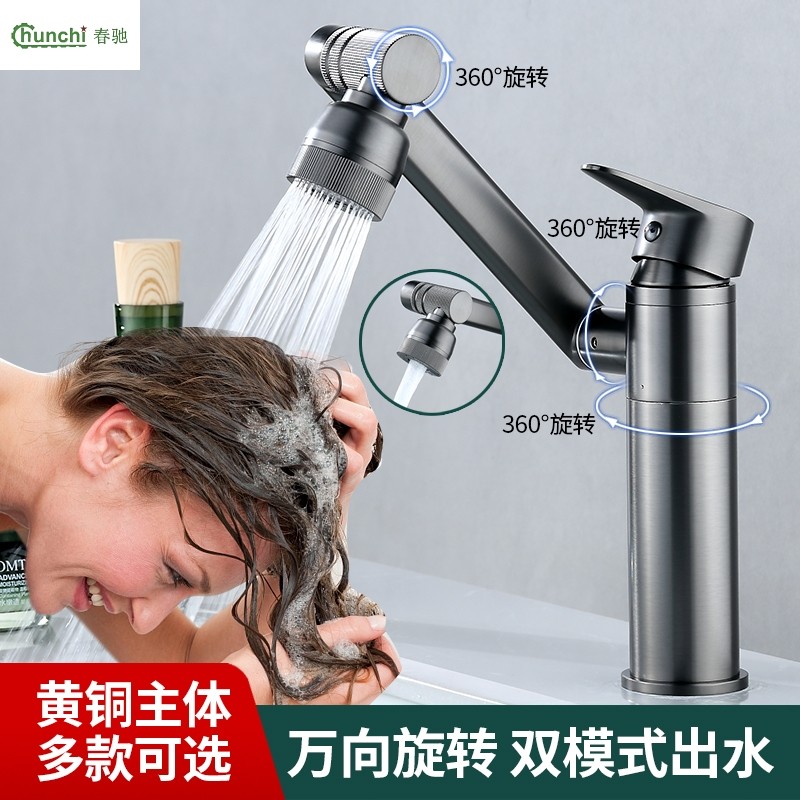 春驰白色全铜面盆龙头家用抽拉台上盆万向旋转冷热水洗脸盆水龙头