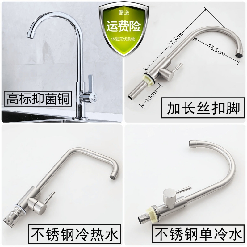 旋转厨房水龙头304不锈钢九牧王