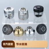 招财猫水龙头配件喷头小花洒头二档通用替换面盆龙头出水嘴起泡器