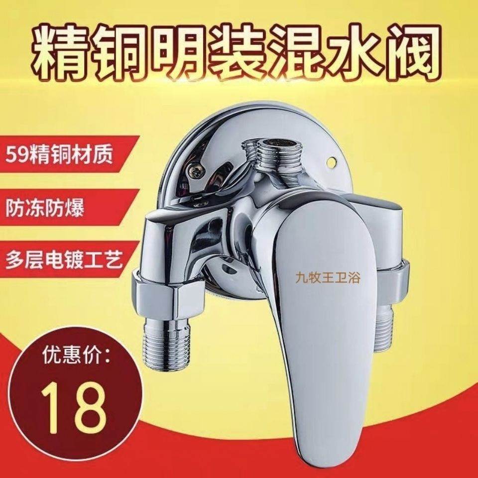 全铜体明装冷热混水阀淋浴龙头器