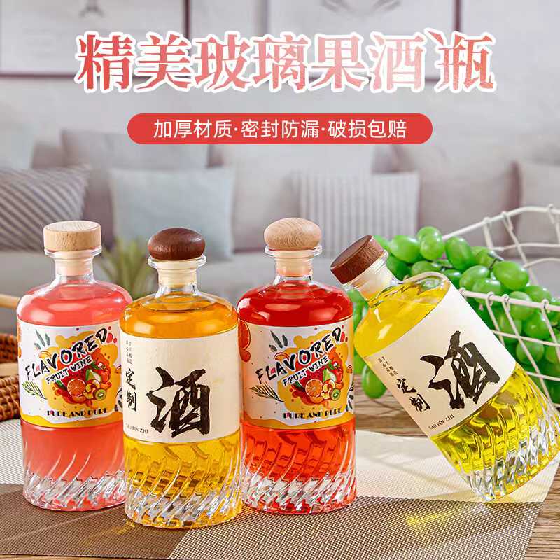 新款玻璃酒瓶空瓶透明加厚高档白酒瓶果酒瓶子密封定制包装