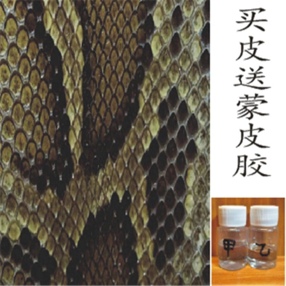 乐器蟒皮二胡蟒蛇皮中胡配件蒙皮三弦皮高胡蒙皮乐器维修送蒙皮胶