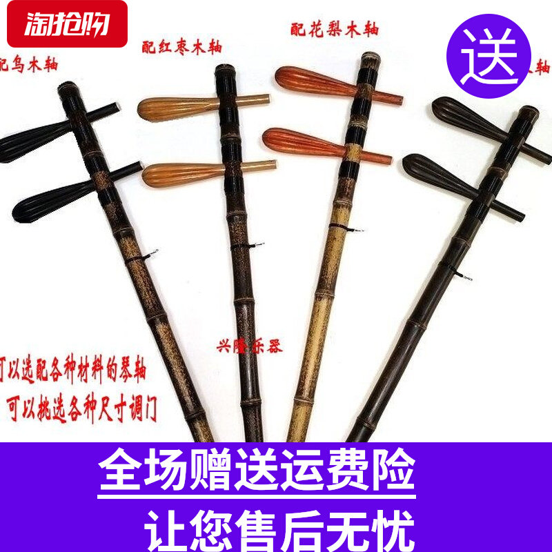京胡 紫竹杆带轴京胡担子带轴 京胡西皮