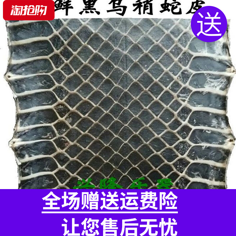 单块京胡皮越胡汉k口蛇皮曲胡京二胡皮 西皮二黄蛇皮配件厂家直销