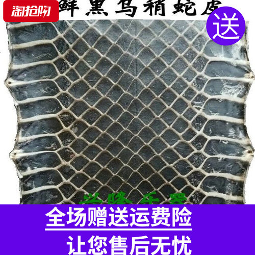 单块京胡皮越胡汉口蛇皮曲胡京二胡皮 西皮二黄蛇皮配件厂家直销