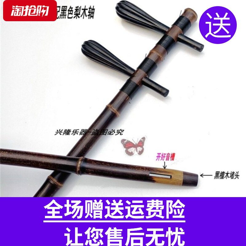 京胡 紫竹杆带梨木黑色轴京胡担子带轴 京胡西皮