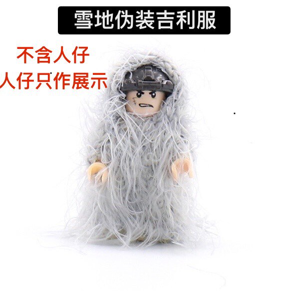 特种兵配件雪地吉利服军事拼装