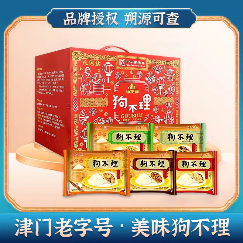 天津狗不理正宗手工包子猪肉三鲜包点