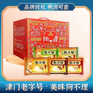 天津狗不理正宗手工包子猪肉三鲜生煎包面食礼盒送礼半成品小笼包