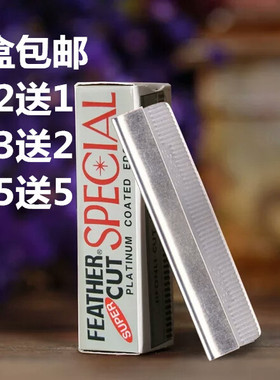 化妆师专用不锈钢白金修眉刀片眉毛刀纹绣店刮眉刀10片 多买多送