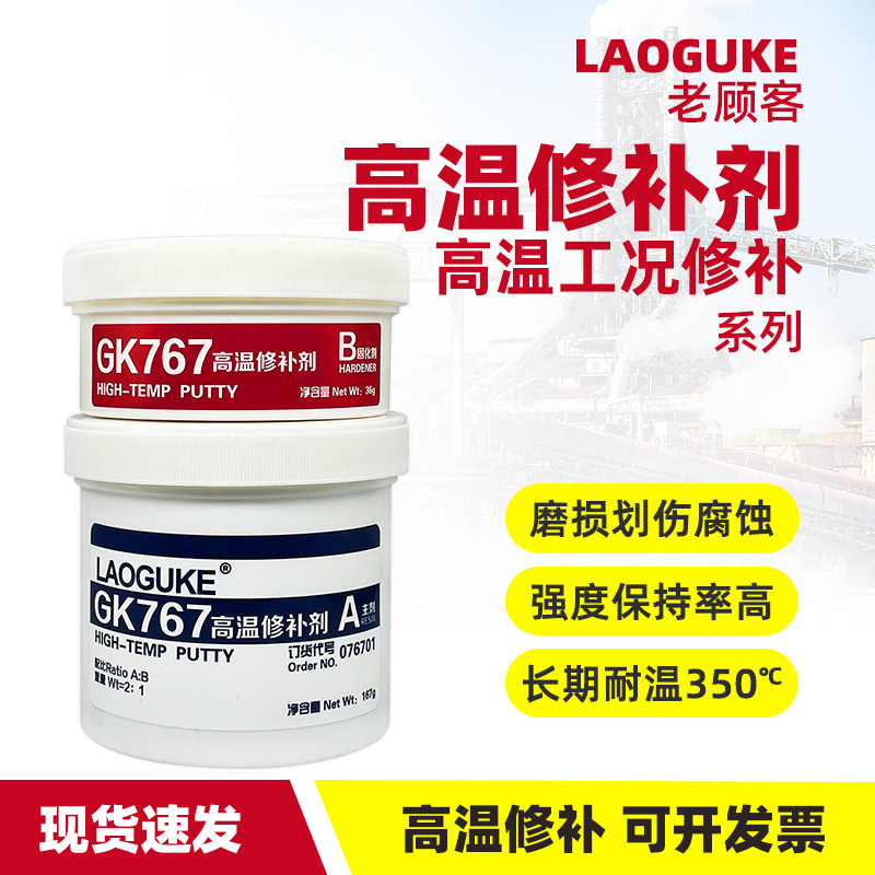 铸工胶耐高温工业金属修补剂GK747 757高温密封剂gk767 737汽轮机,文具电教/文化用品/商务用品,胶水,淘宝优惠券,粉丝福利购,淘宝优惠卷