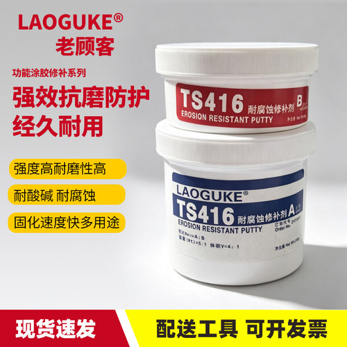 工业金属修补剂TS416耐腐蚀修补