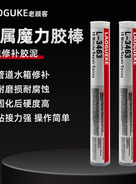 L-3463金属魔力胶棒 98853金属钢铁铝耐高温防腐强力胶汽车油箱漏油暖气片水箱砂眼热水器漏水修补堵漏专用胶