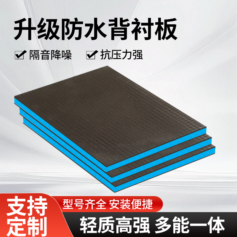 防水背衬板卫生间防潮隔热隔墙面装修找平挤塑板保温板xps泡沫板