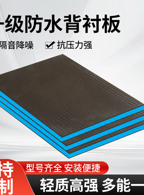 防水背衬板卫生间防潮隔热隔墙面装修找平挤塑板保温板xps泡沫板