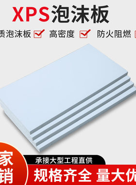 泡沫板阻燃外墙保温隔热eps聚苯乙烯环创工程填充白色硬板发泡板