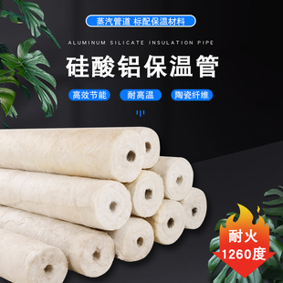 欣迪硅酸铝保温棉管自粘耐高温隔热玻璃岩棉锅炉蒸气管道保温材料