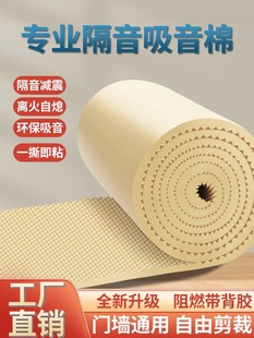 鸡蛋棉隔音棉超强卧室家用带自粘隔音材料门窗墙体ktv专用吸音板
