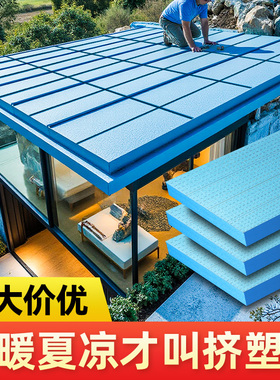 挤塑板保温板XPS高密度b1级阻燃屋顶隔热泡沫板室内外墙地暖专用