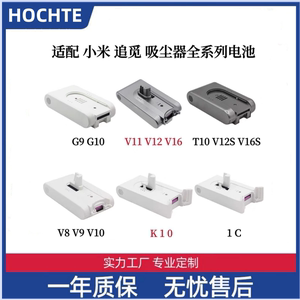 适配小米吸尘器1C k10  G9 G10 电池追觅v8 v9 v10 v11 v12全系列