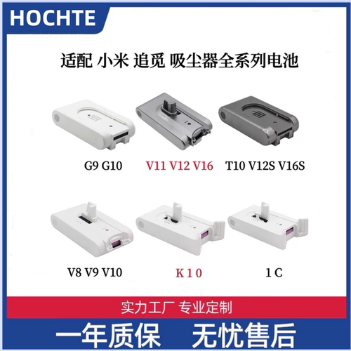 适配追觅小米吸尘器电池全系列