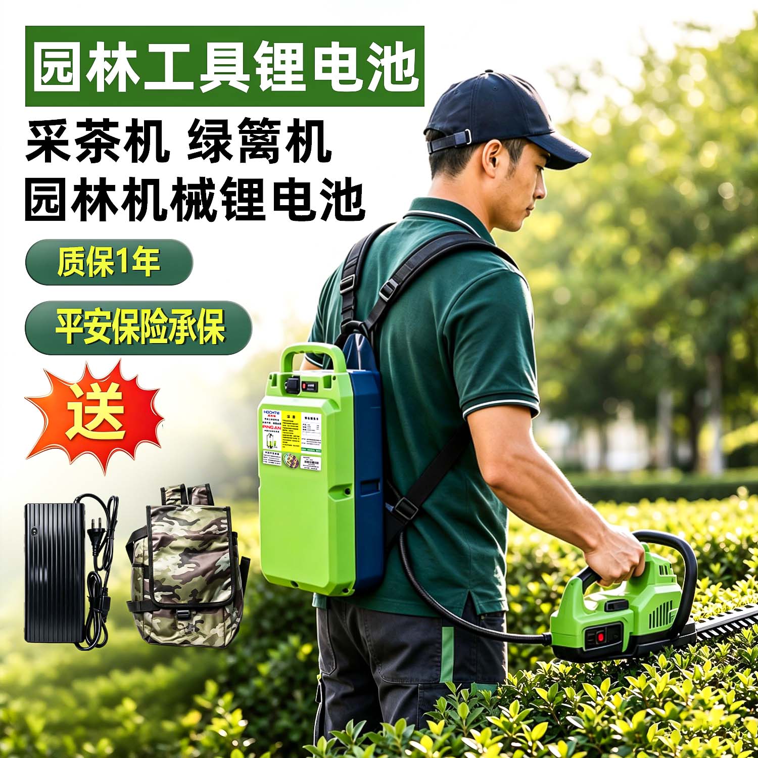 24V锂电池48V背负式绿篱机采茶机
