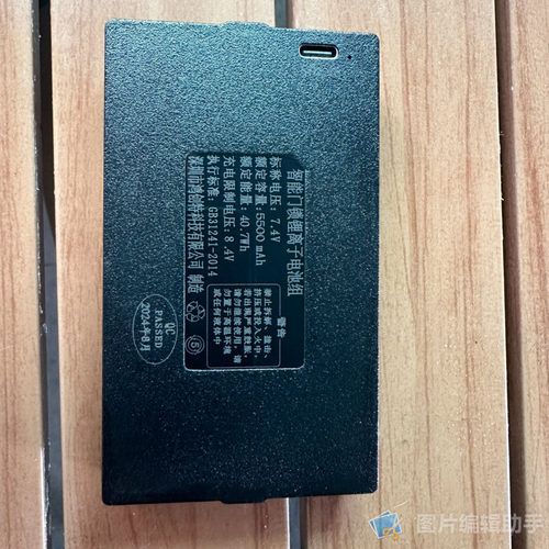 HOCHTE华悦昊正指纹门锁智能电池