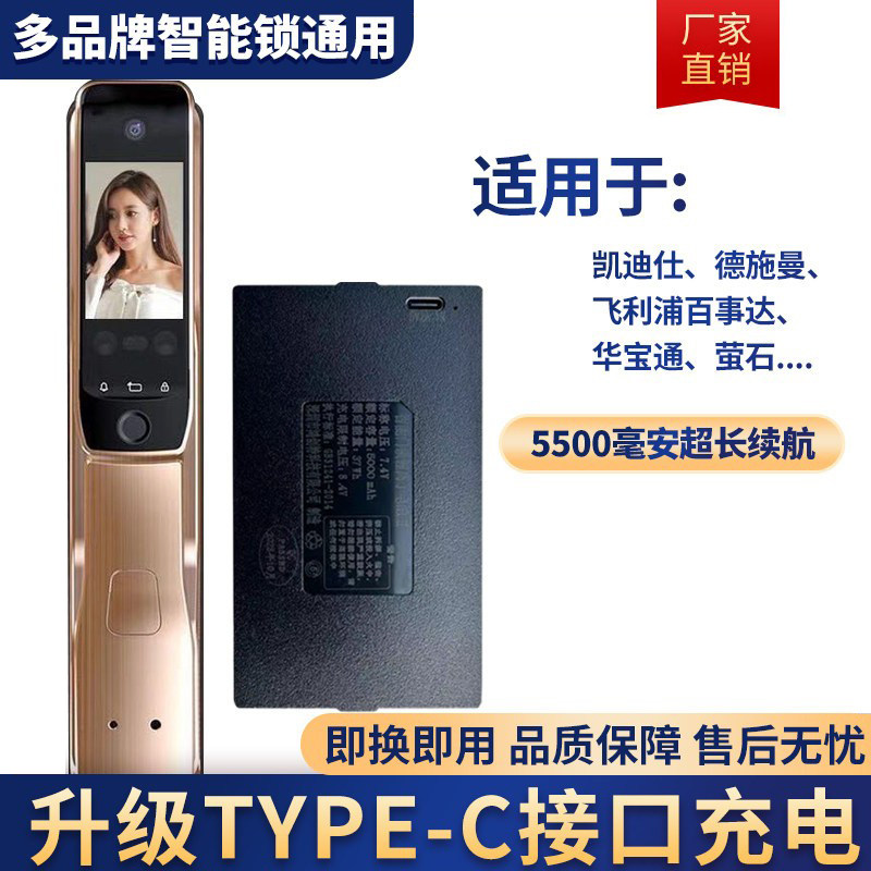 昊正华悦智能锁电池指纹锁家用防盗密码电子门锁智能指纹锁电池