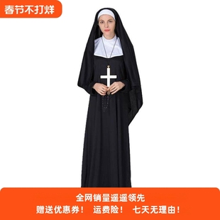 现货成人修女服装cos角色扮演黑色牧师服圣母玛利亚修女服长袍