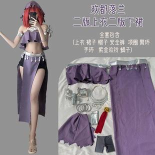 现货狐妖小红娘南国公主裙装 南国公主cos动漫 欢都落兰cos服装