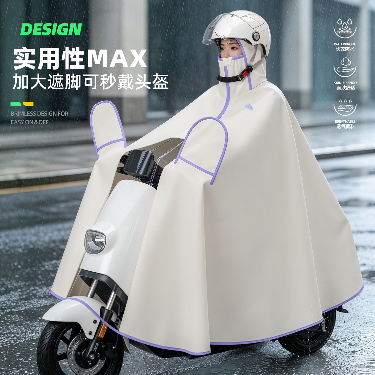 加厚防暴雨电动车摩托车雨披图片