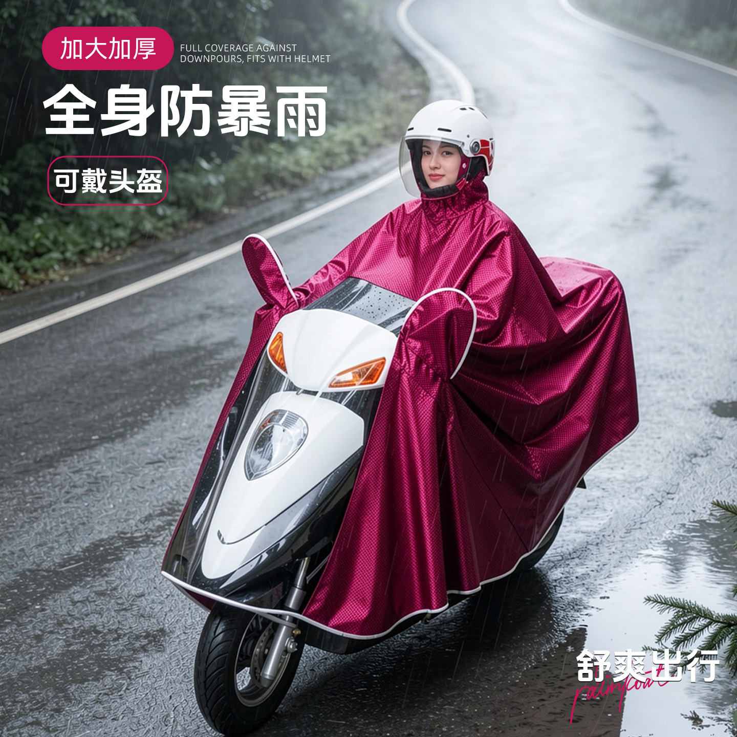 防暴雨雨衣加大加厚电动车骑行专用雨衣女单双人可带头盔耐磨耐穿