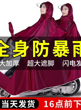 电动电瓶车专用雨衣双人2人女加大加厚长款防暴雨全身雨披摩托男