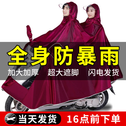 电动电瓶车专用雨衣双人2人女加大加厚长款防暴雨全身雨披摩托男