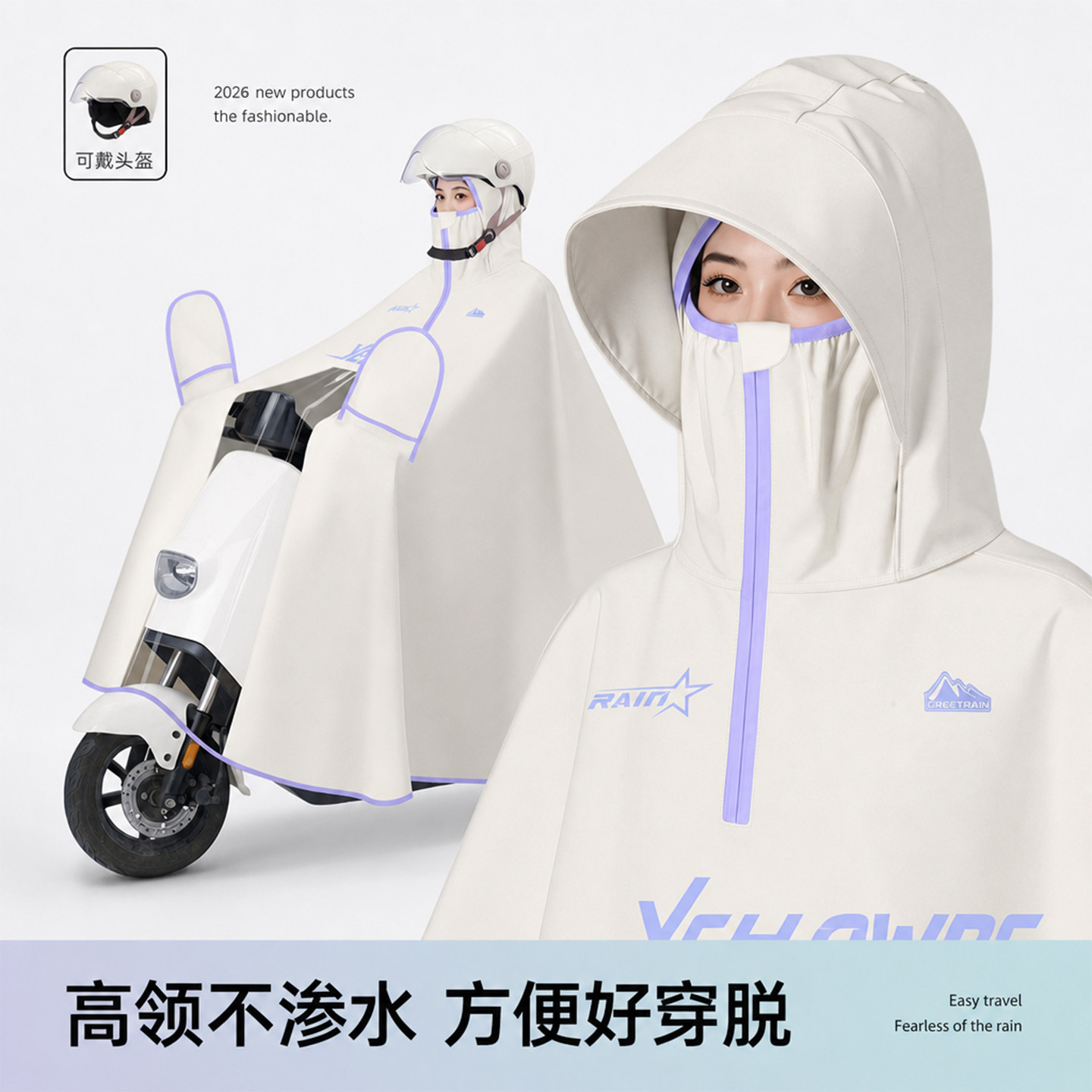 电瓶车雨衣可戴头盔防暴雨加厚图片