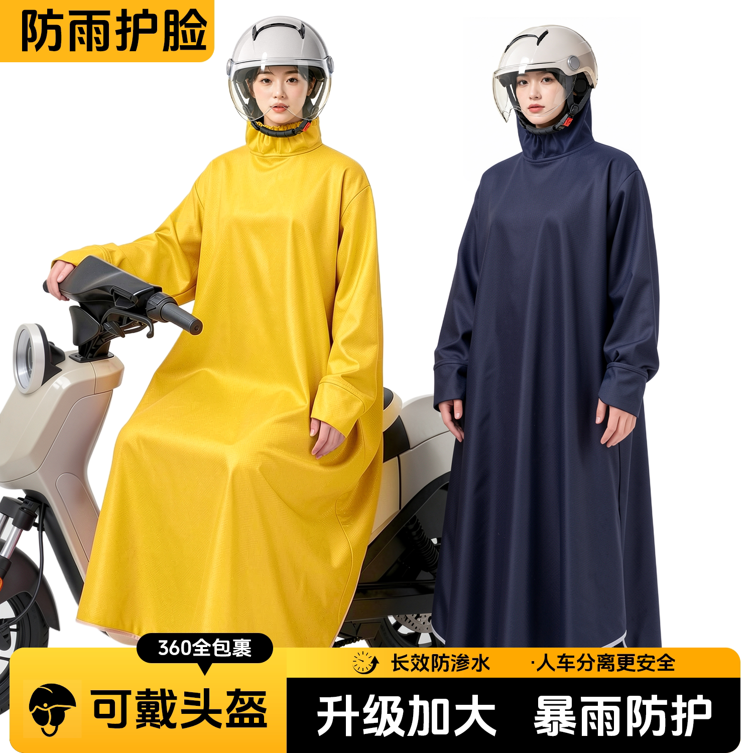 电动电瓶车雨衣可带头盔男款女摩托车长款全身防暴雨专用新款雨披
