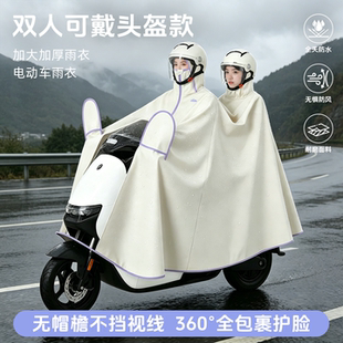 电动车雨衣双人可带头盔款加大加厚全包裹防暴雨女款通勤骑行雨披