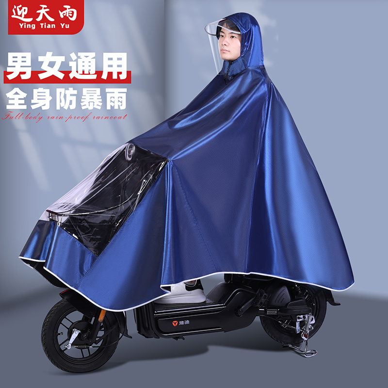 雨衣电动车男电瓶雨披女加大厚长款防暴雨连体反光雨服单人骑行成