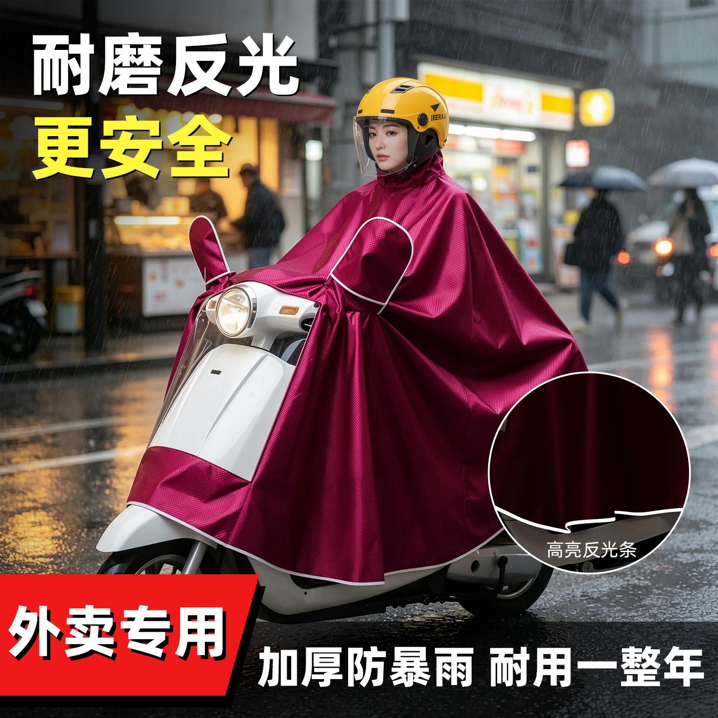 外卖加厚防暴雨头盔可戴雨披图片