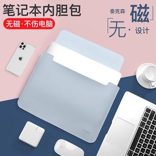 无磁笔记本内胆包适用联想苹果M2小米华为matebook14寸macbookair13.3小新Pro13电脑15.6女款mac保护套16男M1